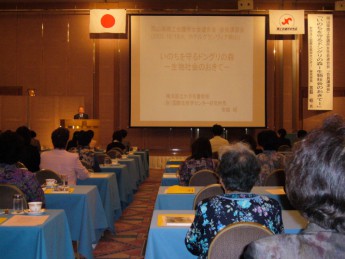 岡山県商工会議所女性会連合会「会員講演会」