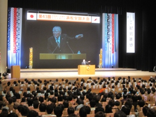 第４３回全国商工会議所女性会連合会浜松全国大会へ参加