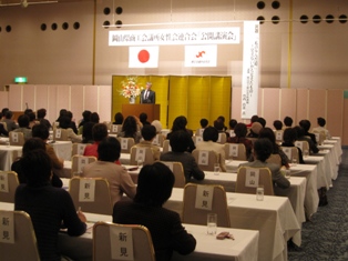 岡山県商工会議所女性会連合会『公開講演会』
