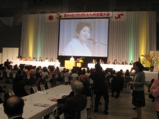 第４4回全国商工会議所女性会連合会北九州全国大会へ参加