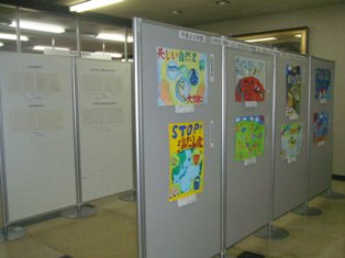 小学生「環境・ゴミ・省エネルギー問題」作文・絵画コンクール