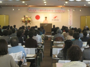 岡山県商工会議所女性会連合会会員講演会へ参加