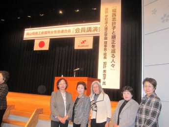 岡山県商工会議所女性会連合会会員講演会へ参加