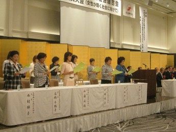 岡山県商工会議所女性会連合会「第１２回会員大会」へ参加