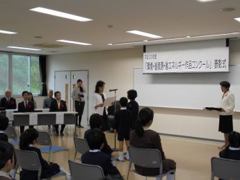 小学生（環境・ゴミ・省資源・省エネルギー）作文・絵画コンクールを開催