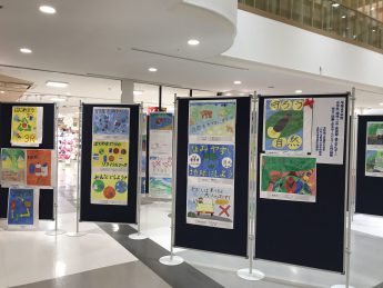 小学生（環境・ゴミ・省資源・省エネルギー）作文・絵画コンクールを開催