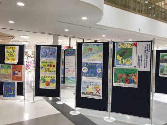 小学生（環境・ゴミ・省資源・省エネルギー）作文・絵画コンクールを開催