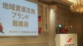 岡山県商工会議所女性会連合会会員講演会へ参加