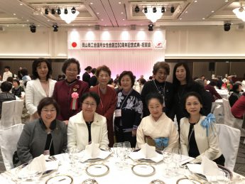 岡山商工会議所女性会創立50周年記念式典へ参加