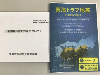 ２月例会・防災対策講習会を開催