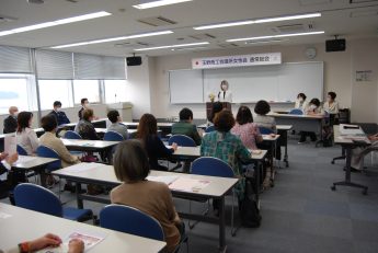 令和５年度通常総会を開催