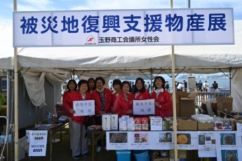 第２７回たまの・港フェスティバルへ参加