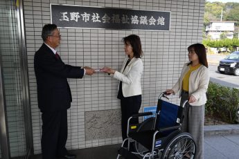 玉野市社会福祉協議会・玉野市立図書館・玉野市立玉野海洋博物館・あしなが育英会（震災孤児限定）へ寄付