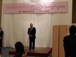 婚活パーティー
