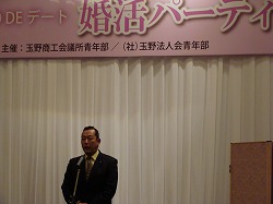 婚活パーティー