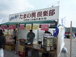 東日本大震災支援物販販売