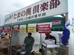 東日本大震災支援物販販売