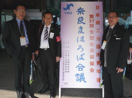 会長研修会